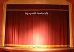 مسرحيات عربية